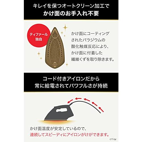 ティファール パワフルスチーム 最大140g/分 コード付き スチーム