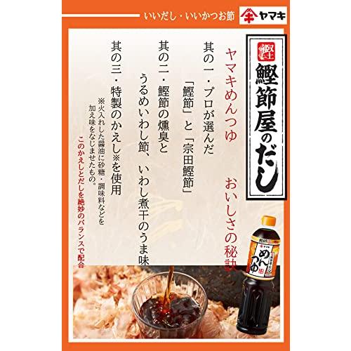 ヤマキ めんつゆ1000ml×3本 |  | 02