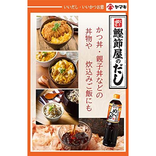 ヤマキ めんつゆ1000ml×3本 |  | 05