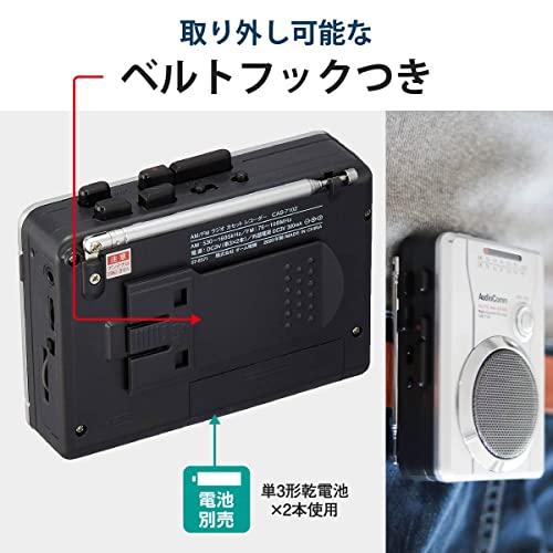 OHM AudioComm AM/FMラジオカセット CAS-710Z : 雑貨屋MelloMellow