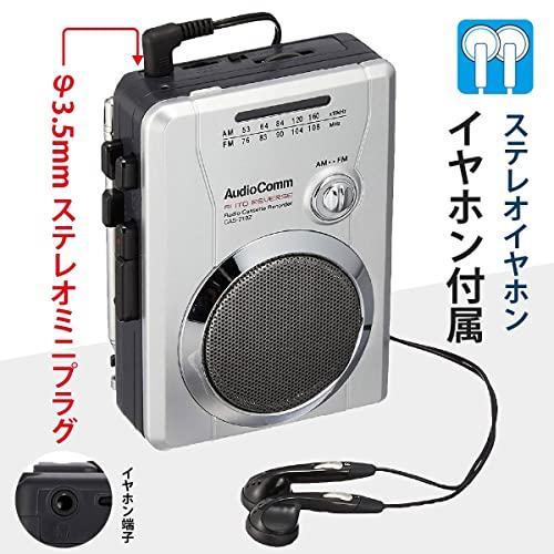 OHM AudioComm AM/FMラジオカセット CAS-710Z : 雑貨屋MelloMellow