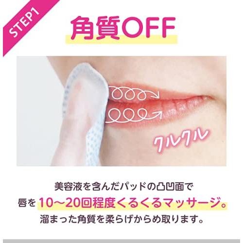 トレンドホリック リップエイド集中パック 新感覚！週1回の2STEP