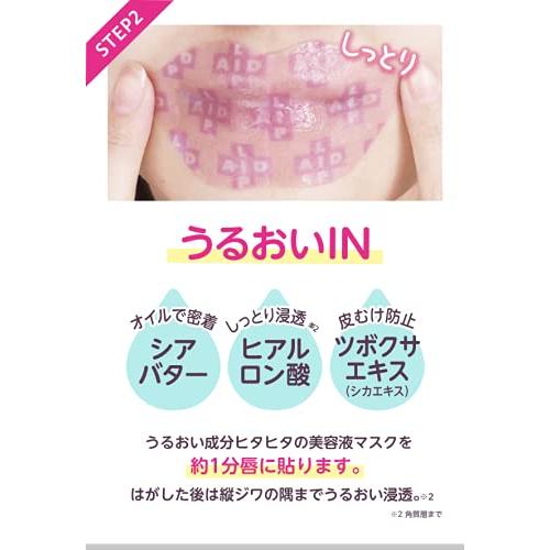 トレンドホリック リップエイド集中パック 新感覚！週1回の2STEP