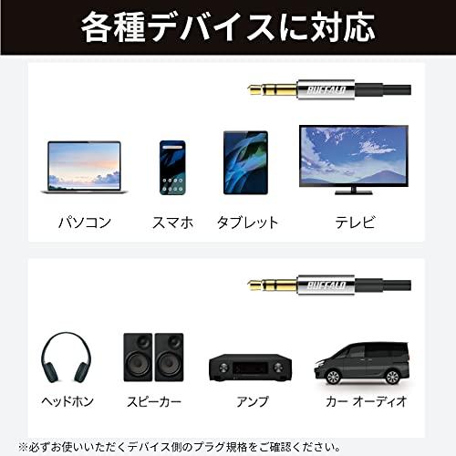 バッファロー オーディオケーブル AUX 3.5mm 耐ノイズシールド 24K金メッキ加工 カーステレオ ホームステレオ アルミモールド 1m｜otogizakka｜07