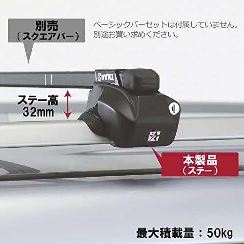 カーメイト inno イノー ルーフキャリア 【 スクエアベース 】 四角いバー用 取り付けパーツ ルーフレール用 INFR : 雑貨屋 ...
