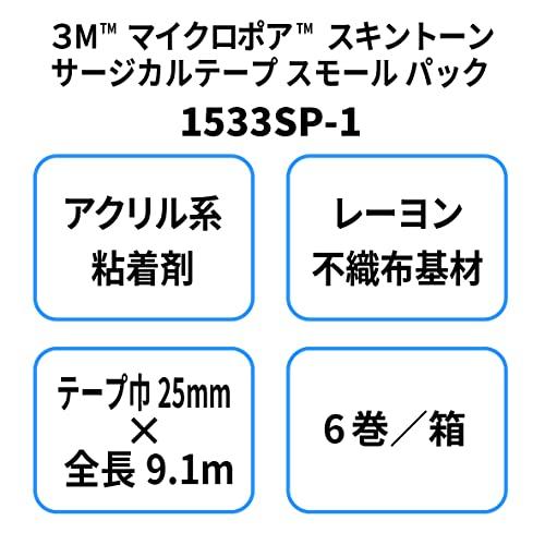 3M サージカルテープ スキントーン 25mm幅x9.1m 6巻 マイクロポア 1533SP-1｜otogizakka｜10