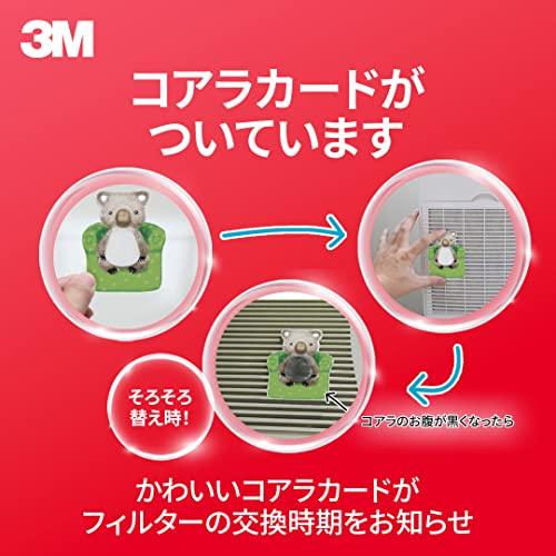 3M 空気清浄フィルター エアコン用 ハイグレード 4枚入り ほこり 花粉