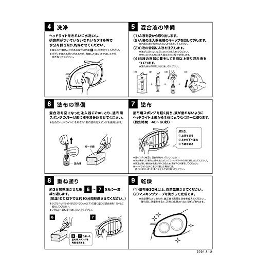 CCI 車用 ヘッドライトコート剤 スマートシャイン ヘッドライトコート