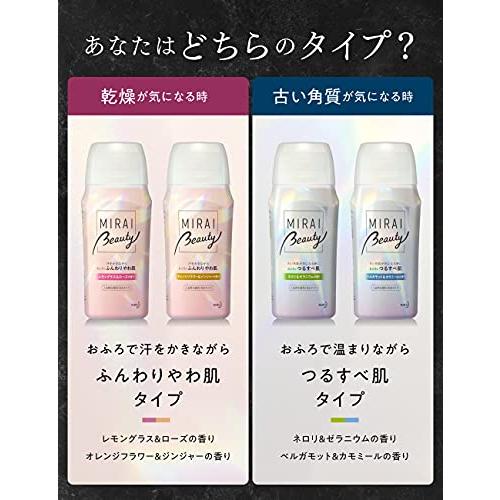 花王 バブ MIRAI beauty バスソルト レモングラス&ローズの香り 500g