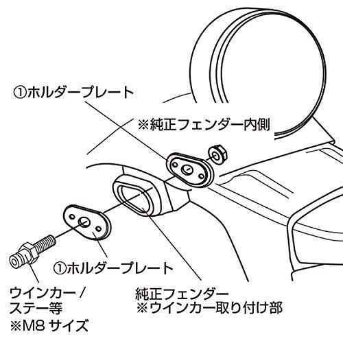 デイトナ バイク用 ウインカーベース ホンダ用 取付穴径8mm アルミ製 4