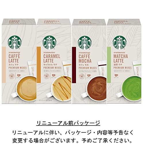 ネスレ　スターバックスセット4種類セット ネスレ スターバックスR プレミアムミックス 4種アソート(カフェラテ4P