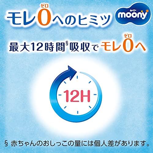 パンツ ビッグサイズ】ムーニーマン 女の子 オムツ(12-22kg)176枚(44枚