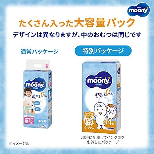 パンツ ビッグサイズ】ムーニーマン 女の子 オムツ(12-22kg)176枚(44枚
