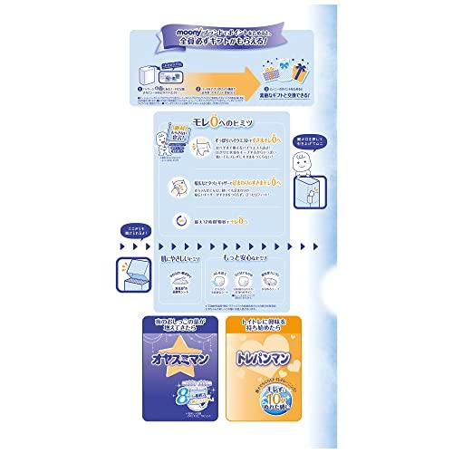 パンツ ビッグサイズ】ムーニーマン 女の子 オムツ(12-22kg)176枚(44枚