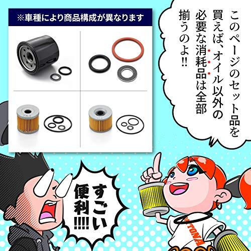 デイトナ バイク用 オイルフィルター Oリング ドレンワッシャー