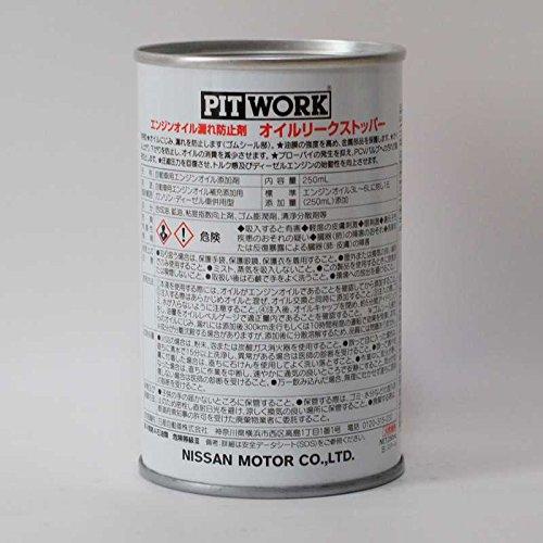 PITWORK(ピットワーク) エンジンオイル漏れ防止剤 オイルリークストッパー(オイルシーリング剤) 250ml【ワコーズ製日産向けOEM商品｜otogizakka｜04