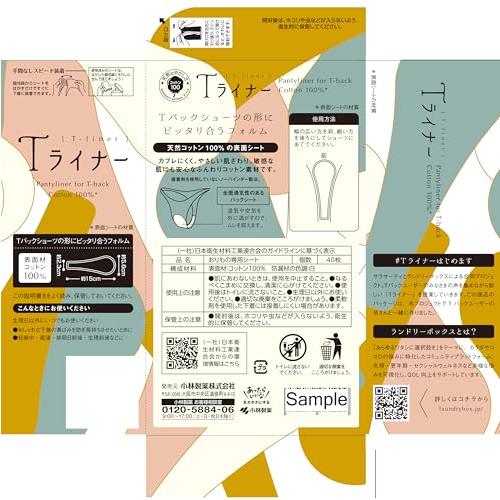 サラサーティ コットン100 Tバックショーツ用(Tライナー) 無香料 おり