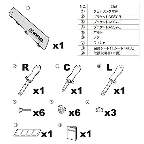 カーメイト フェアリング inno Mサイズ 1030mm IN266JP : 雑貨屋