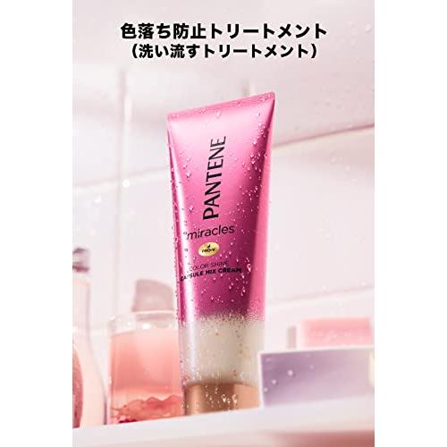 パンテーン ミラクルズ カラーシャイン 色落ち防止 ダメージ補修