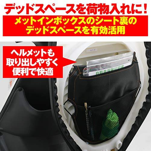 なか デイトナ バイク用 メットインポケット ブラック Sサイズ シート