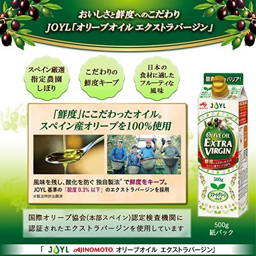 JOYL オリーブオイル エクストラバージン ( 100% 捨てやすい 紙容器