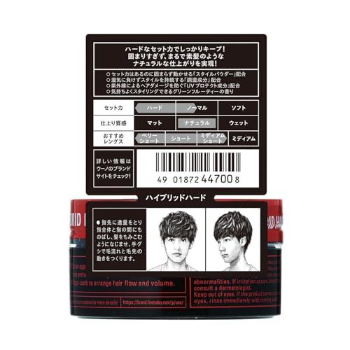まとめ買い】uno(ウーノ) ハイブリッドハード ワックス 80g×2個 +