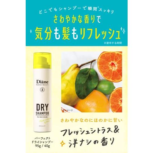 ダイアン　水のいらないシャンプー　フレッシュシトラス＆洋ナシの香り95g×10本 携帯用】ドライシャンプー (水のいらないシャンプー) フレッシュ