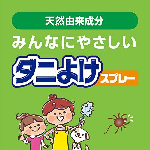 ナチュラス 天然由来成分のダニよけ ボタニカルハーブの香り [衣類・ふとん・まくら・ソファーに 350ml] ダニ対策 (アース製薬)｜otogizakka｜02