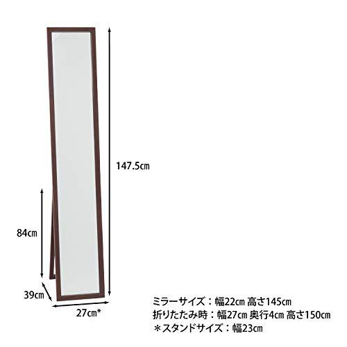 不二貿易 姿見 スタンドミラー 幅27cm ブラウン 木製 折りたたみ 飛散