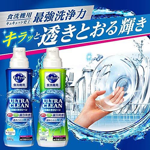 まとめ買い】キュキュット ウルトラクリーン 食器用洗剤 食洗機用