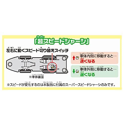 タカラトミー 『 プラレール S-17 レールで速度チェンジ! 超電導リニアL0系 改良型試験車 』 電車 列車 おもちゃ 3歳以上 玩具安全基｜otogizakka｜06