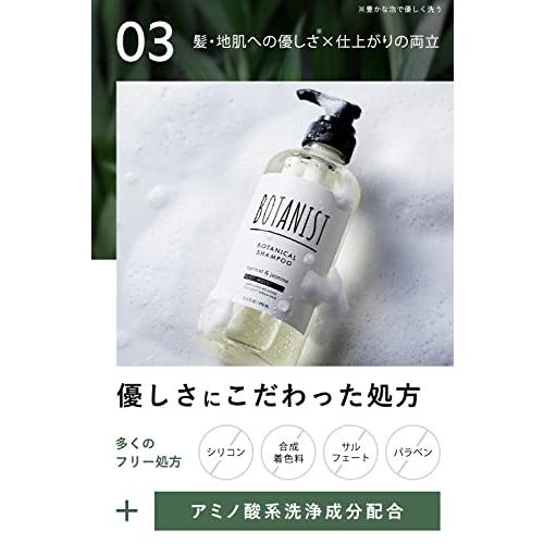 BOTANIST(ボタニスト) ボタニカルシャンプー 【ダメージケア】 490mL リニューアル 植物由来 ヘアケア ノンシリコン ダメージ 補｜otogizakka｜05