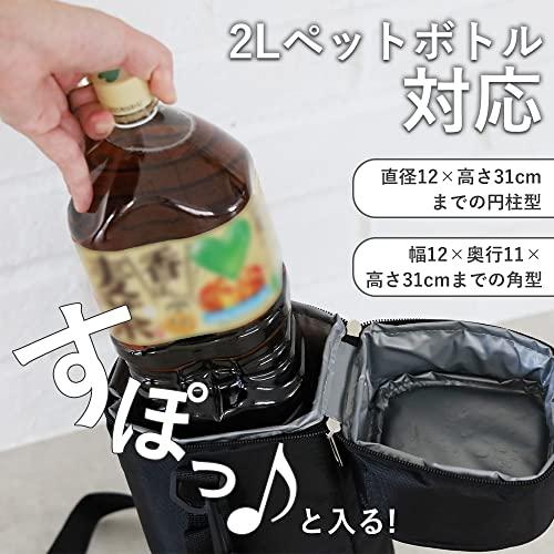 パール金属 保冷 ペットボトル カバー ホルダー 2L ブラック クール