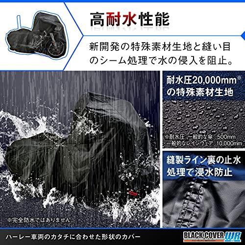 デイトナ バイクカバー HARLEY-DAVIDSON専用 耐水圧20000mm 湿気対策 耐熱 チェーンホール付き アンテナ穴付き ブラックカ_1