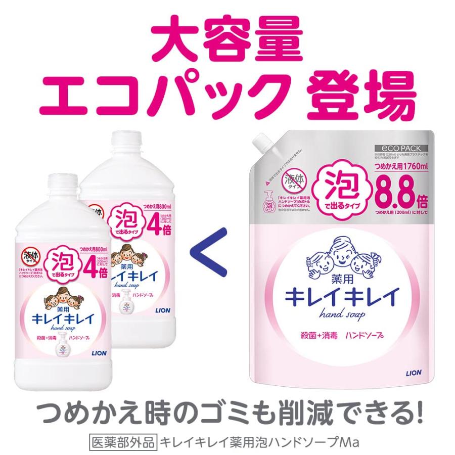 キレイキレイ薬用泡ハンドソープ詰替 シトラスフルーティ大容量1760ml