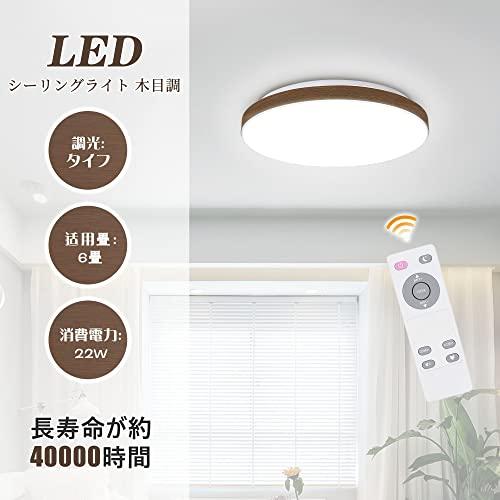 木目調 LEDシーリングライト オーバル型 本体 aurogeek LEDシーリングライト 木目調 ~6畳 天井照明 調光タイプ