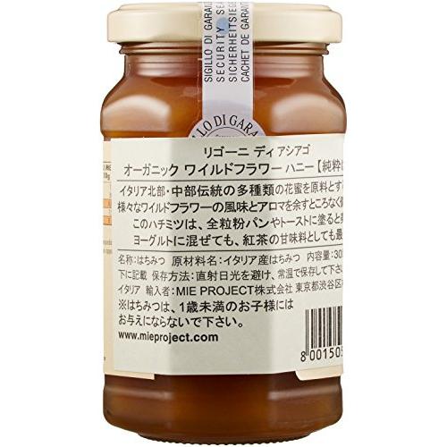 ミエルビオ オーガニック ワイルドフラワー ハニー(純粋・生はちみつ