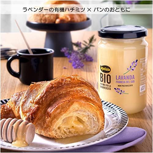 Mielizia(ミエリツィア) ラベンダー の 有機 ハチミツ 400g はちみつ