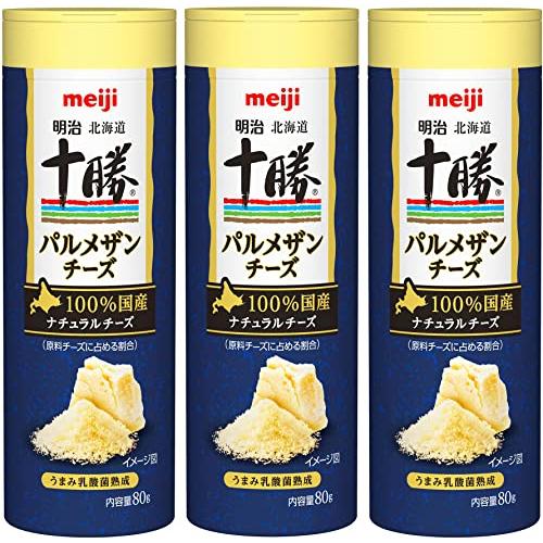 明治 北海道十勝 パルメザンチーズ (粉チーズ ナチュラルチーズ) 80g×3