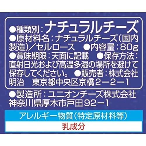 明治 北海道十勝 パルメザンチーズ (粉チーズ ナチュラルチーズ) 80g×3