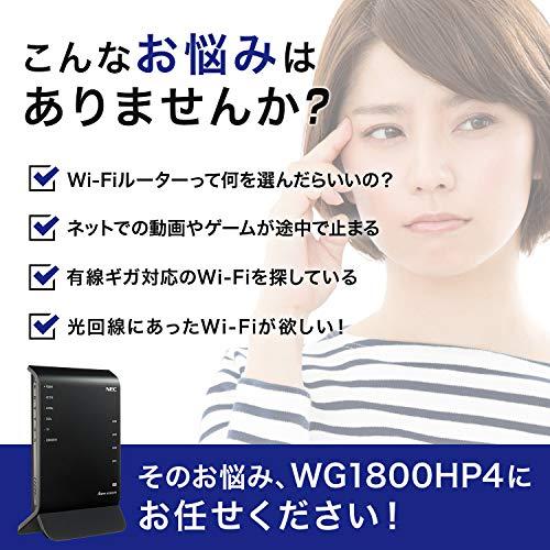 NEC Aterm 無線LAN Wi-Fiルーター/ AC1800(11ac対応) 1300+