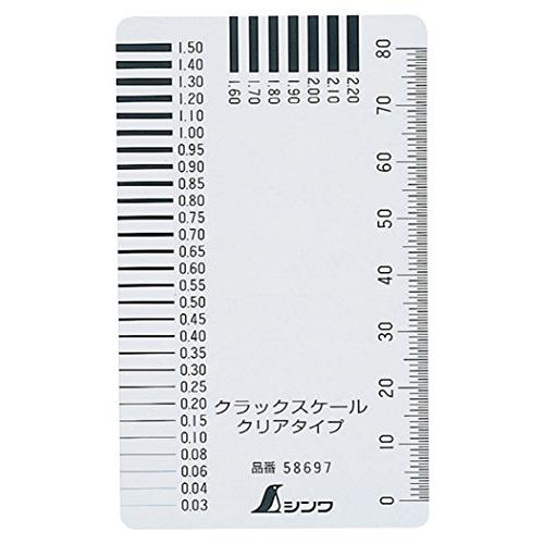【特価セール】シンワ測定(Shinwa Sokutei) クラックスケールクリア シンワ測定(Shinwa Sokutei) クラックスケール クリアタイプ 10枚入