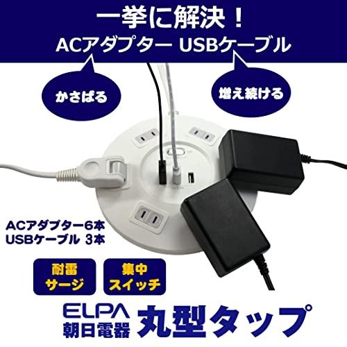 エルパ ( ELPA ) 丸形集中スイッチ付きタップ 6個口 USBポート付き (2ｍ / 耐雷 / L型プラグ) WLS-LS602RUSB(｜otogizakka｜07