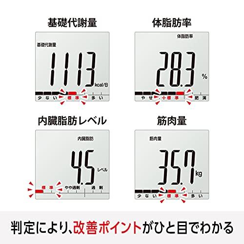 タニタ 体重 体組成計 日本製 BC-705N WH 自動認識機能付き/測定者をピタリと当てる｜otogizakka｜06