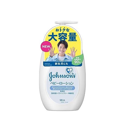 ジョンソンベビー ジョンソン ベビーローション 無香料 【大容量