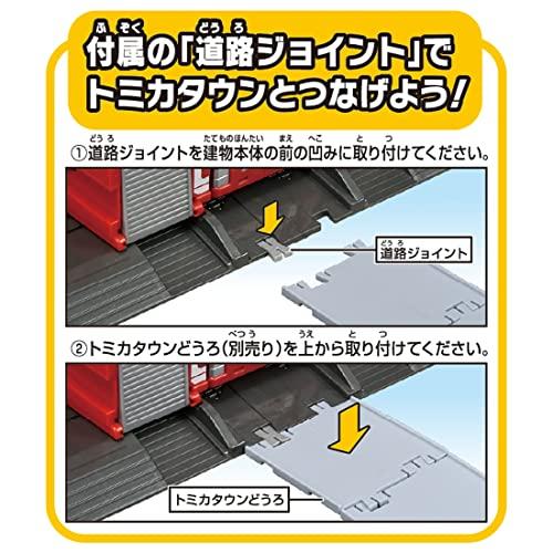 トミカ 変形出動 ! ビッグファイヤー & コマンドステーション : 雑貨屋