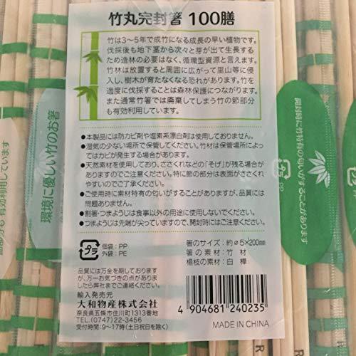 大和物産 割り箸 竹 丸 完封箸 ようじ付き 約長さ20cm×直径5mm 個包装で衛生的 割らずに使える ケース販売 100膳入 40個セット｜otogizakka｜03