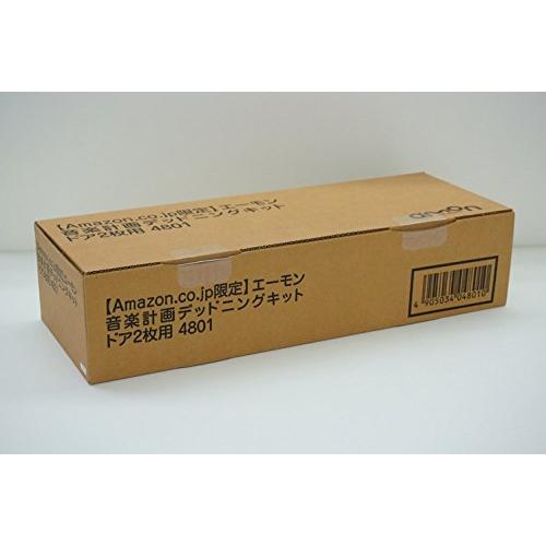 エーモン 音楽計画デッドニングキット 4801新品未使用品 エーモン 音楽計画 デッドニングキット ドア2枚用 4801 アルミテープ