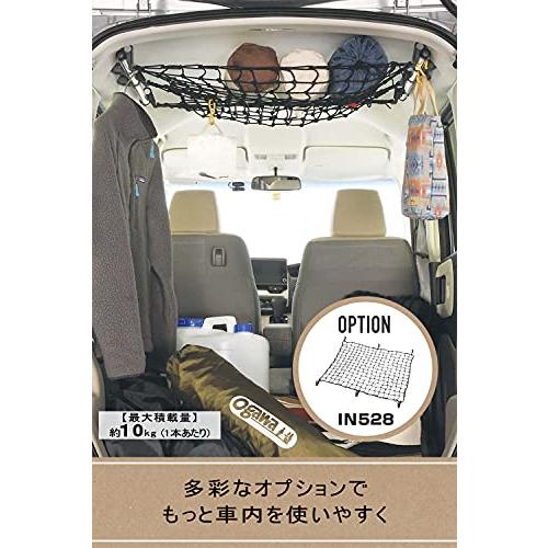 カーメイト 車内収納 クロスライド シリーズ サイドバー 軽自動車 コンパクトカー 用 左右セット NS123｜otogizakka｜05