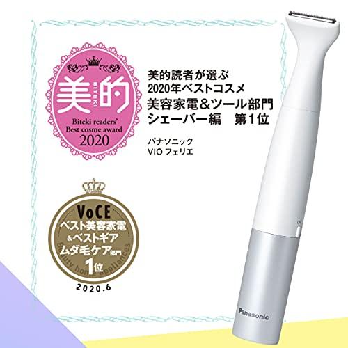 パナソニック 除毛器 フェリエ VIO専用シェーバー 防水 シルバー調 ES